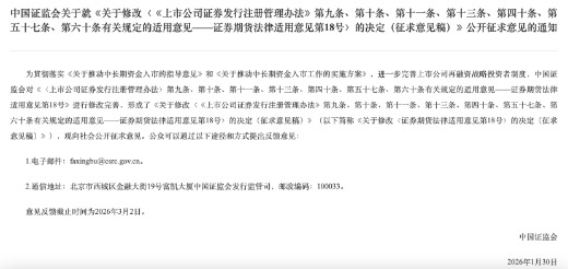 A股战略投资规则迎十条大修 强化中长期资金入市红利