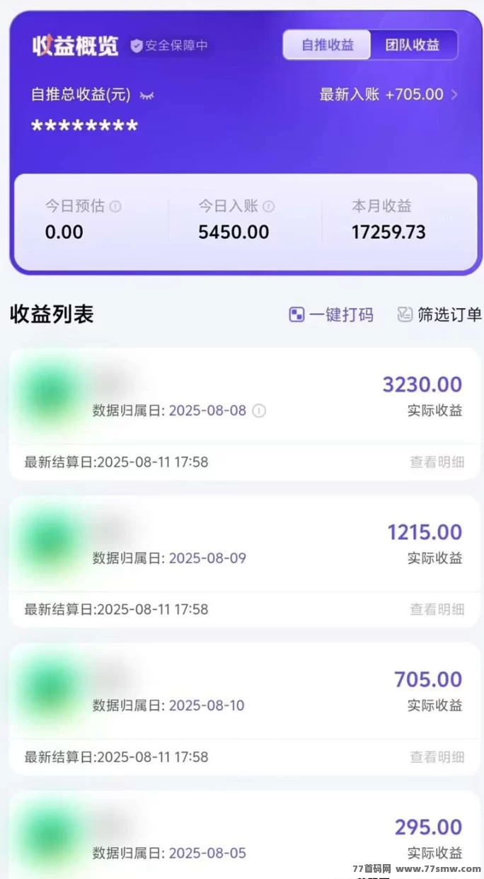 神图君,老牌拉新平台,超高价格,快速结算!(2) 神图君,老牌拉新平台,超高价格,快速结算!(2)