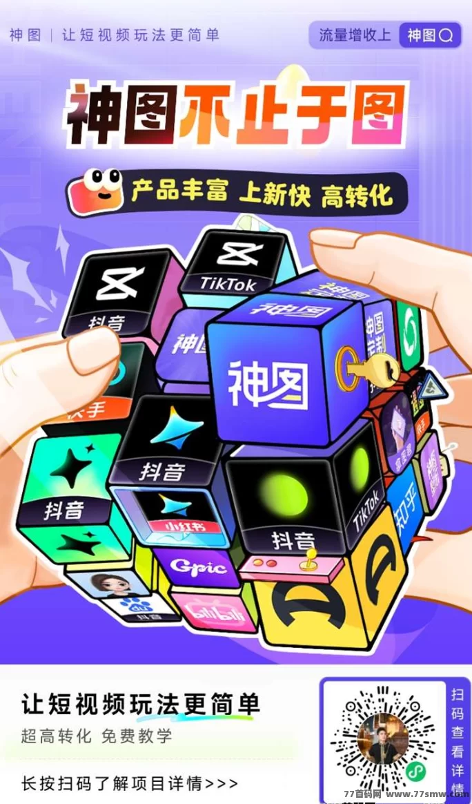 神图君,老牌拉新平台,超高价格,快速结算!(1) 神图君,老牌拉新平台,超高价格,快速结算!(1)