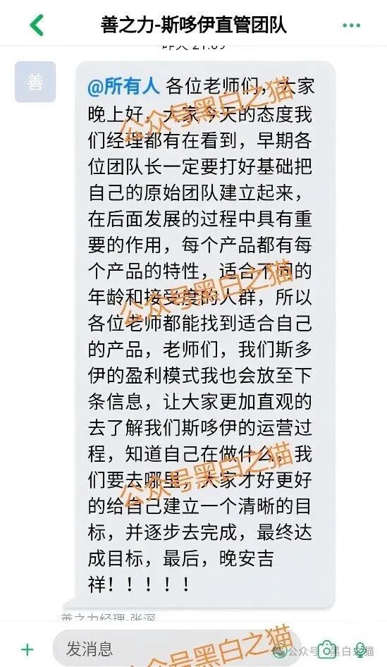 资金盘|诈骗园区伪冒国内“斯哆伊”,拉团队搞欺诈,请保护好钱袋子......(9) 资金盘|诈骗园区伪冒国内“斯哆伊”,拉团队搞欺诈,请保护好钱袋子......(9)