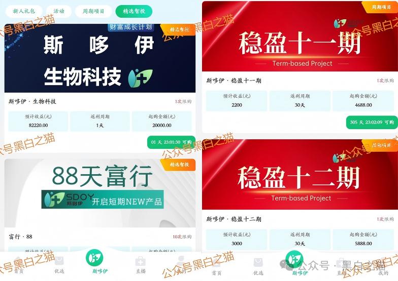 资金盘|诈骗园区伪冒国内“斯哆伊”,拉团队搞欺诈,请保护好钱袋子......(8) 资金盘|诈骗园区伪冒国内“斯哆伊”,拉团队搞欺诈,请保护好钱袋子......(8)