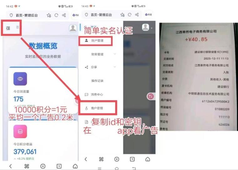 AI自动看广告首码项目:抖音快手联盟挂机日赚90-150元(3) AI自动看广告首码项目:抖音快手联盟挂机日赚90-150元(3)