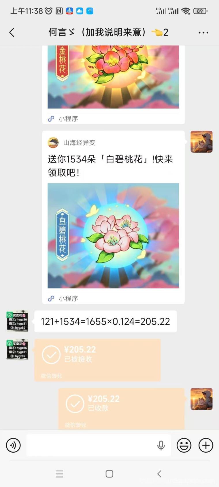 山海经异变45级速成攻略:3天单号稳拿60米贡献值闲鱼秒出(2) 山海经异变45级速成攻略:3天单号稳拿60米贡献值闲鱼秒出(2)