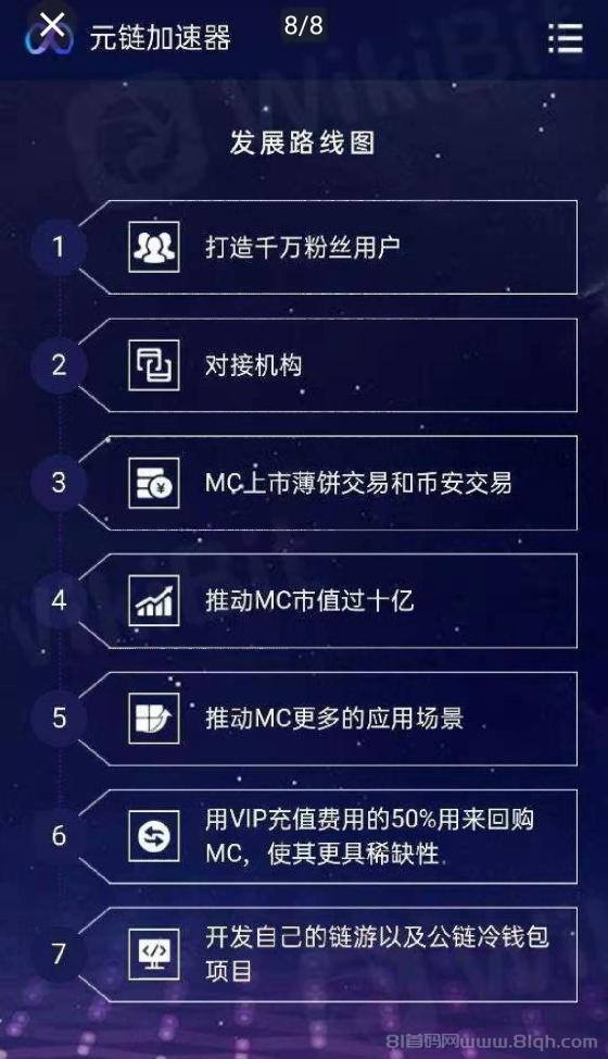 全网第一加速器元链莫属,3条永久免费线路,全球首个开发公链的加速器(4) 全网第一加速器元链莫属,3条永久免费线路,全球首个开发公链的加速器(4)