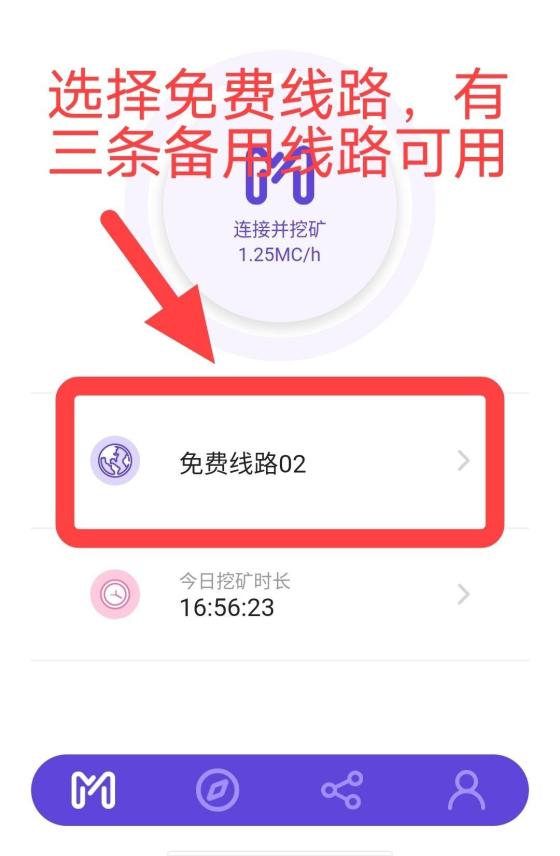 全网第一加速器元链莫属,3条永久免费线路,全球首个开发公链的加速器(5) 全网第一加速器元链莫属,3条永久免费线路,全球首个开发公链的加速器(5)