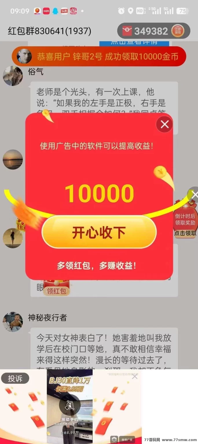快乐速算广告收溢平台上线:不养机,双端支持日赚轻松可达30圆!(3) 快乐速算广告收溢平台上线:不养机,双端支持日赚轻松可达30圆!(3)