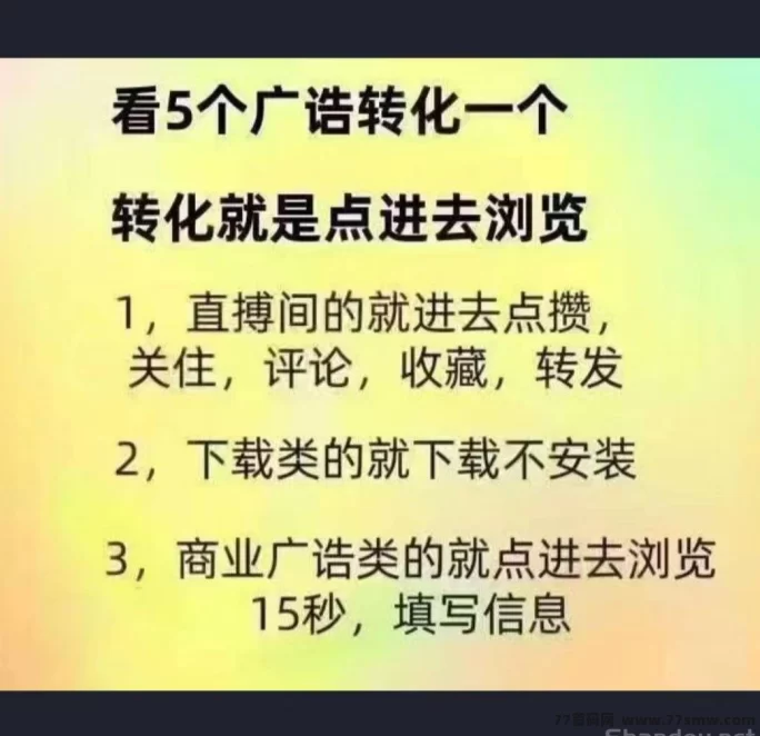 快乐速算广告收溢平台上线:不养机,双端支持日赚轻松可达30圆!(4) 快乐速算广告收溢平台上线:不养机,双端支持日赚轻松可达30圆!(4)