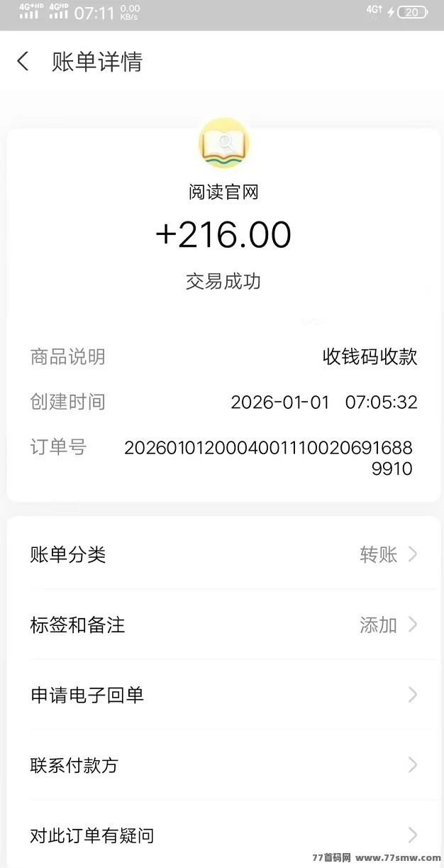 天天阅读:自动浏览广告轻松赚200+,提取秒到,轻松赚钱!(7) 天天阅读:自动浏览广告轻松赚200+,提取秒到,轻松赚钱!(7)