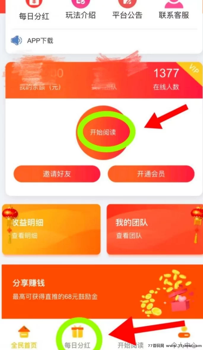天天阅读:自动浏览广告轻松赚200+,提取秒到,轻松赚钱!(5) 天天阅读:自动浏览广告轻松赚200+,提取秒到,轻松赚钱!(5)