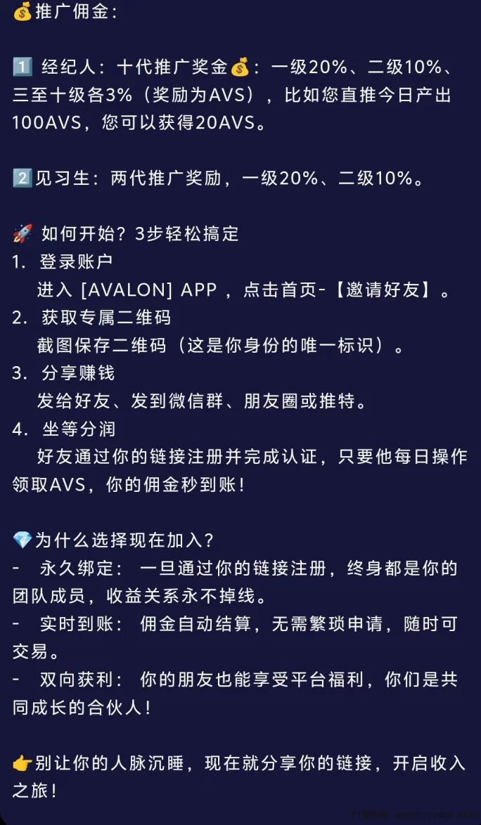 阿瓦隆首码秒提,团队收溢赚爆!高扶持20+间10米(6) 阿瓦隆首码秒提,团队收溢赚爆!高扶持20+间10米(6)