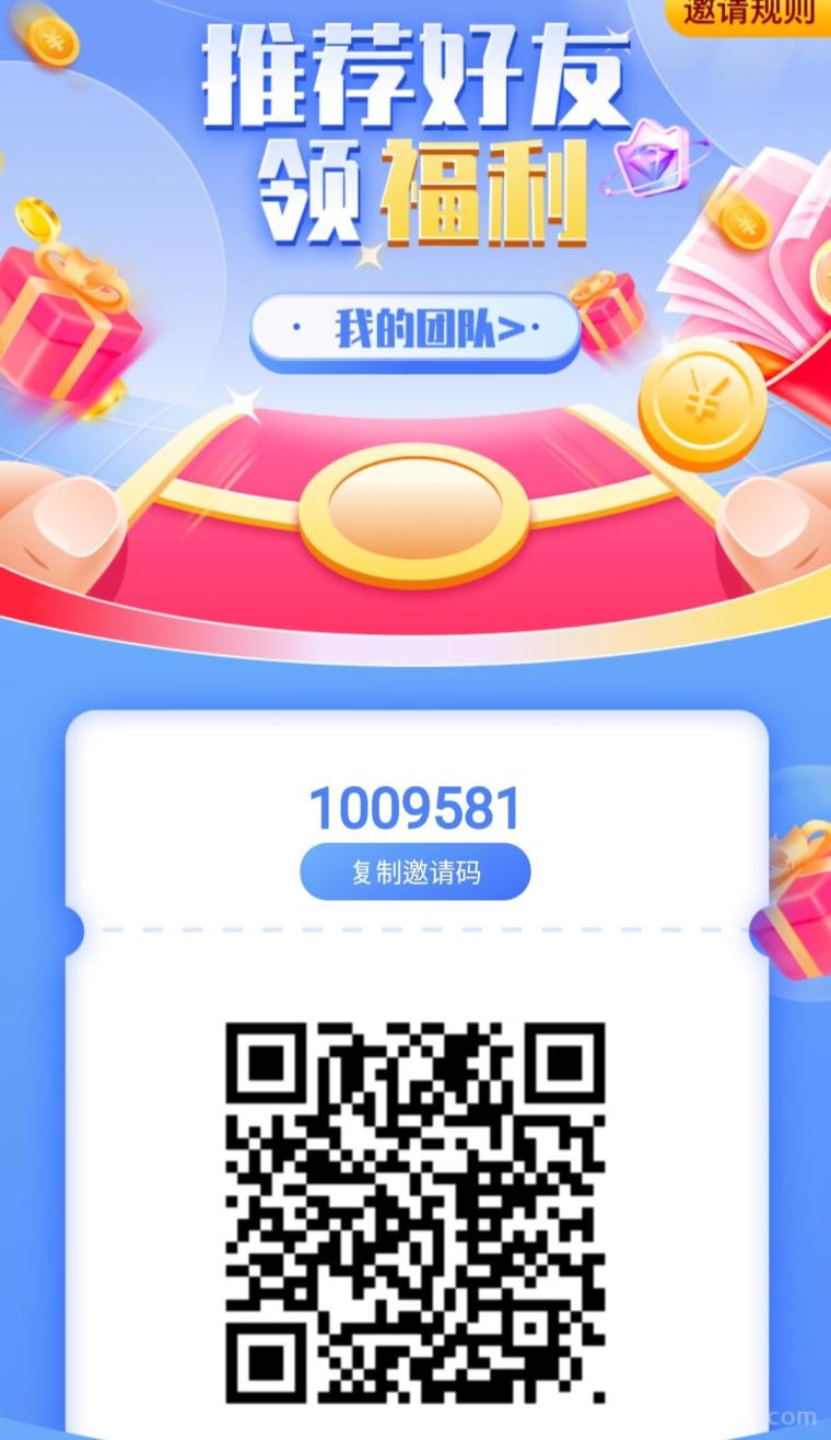 剧量零撸注册实名送1000签约金：日入10+邀请码1009581(1)