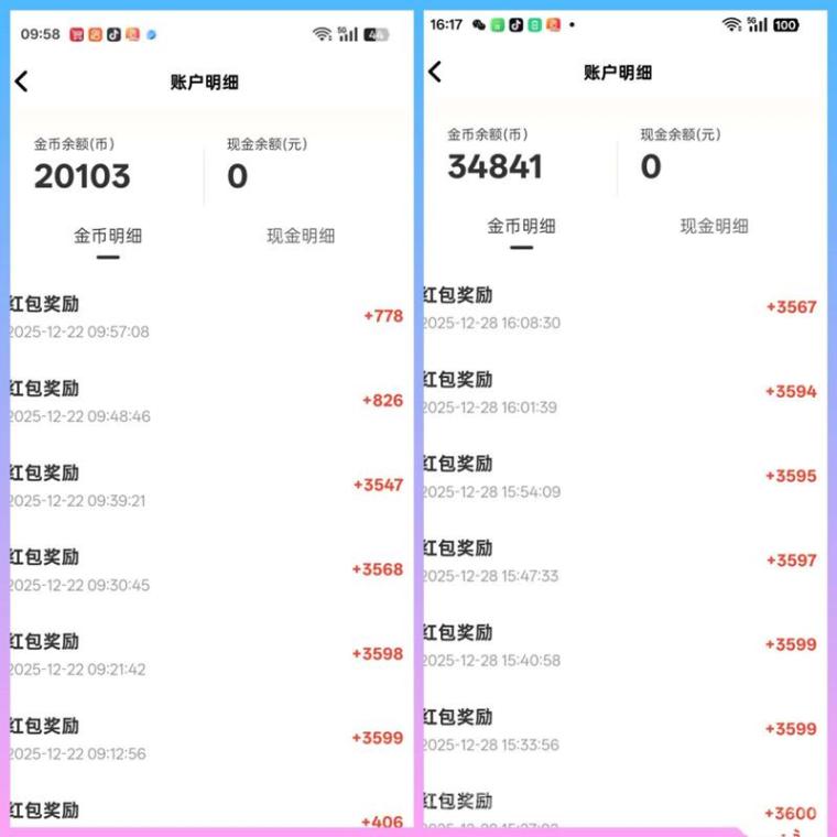 红叶剧场简单养机:看广告赚收益单条高达3.5元(2) 红叶剧场简单养机:看广告赚收益单条高达3.5元(2)