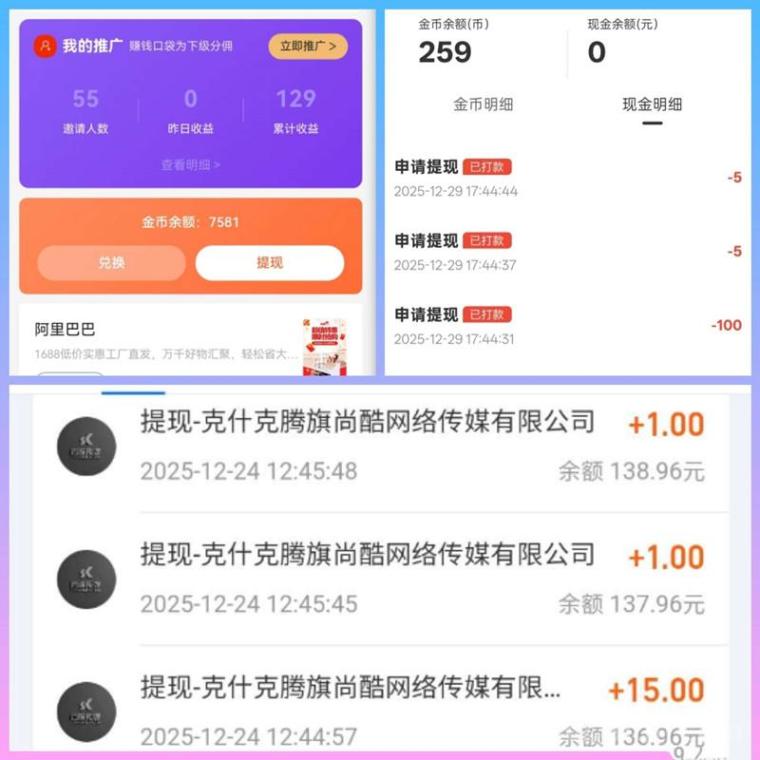 红叶剧场简单养机:看广告赚收益单条高达3.5元(3) 红叶剧场简单养机:看广告赚收益单条高达3.5元(3)