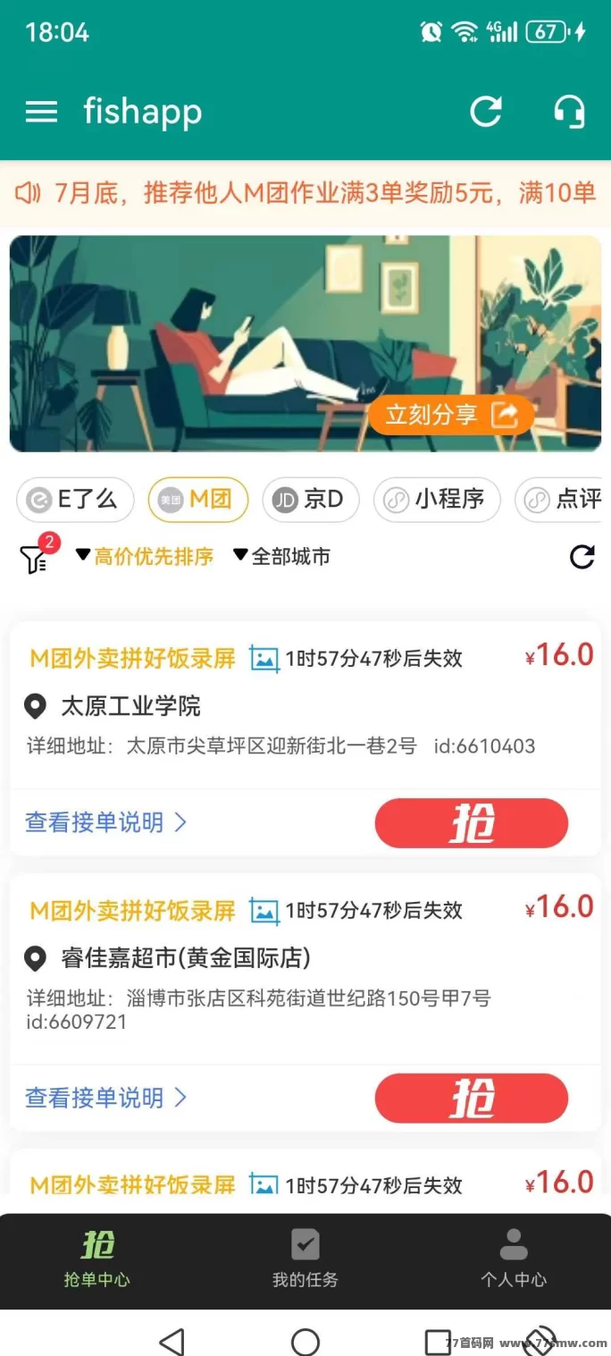 启航货运:轻松赚米,股东分成,推荐奖励,灵活提取,副业致富攻略!(5) 启航货运:轻松赚米,股东分成,推荐奖励,灵活提取,副业致富攻略!(5)