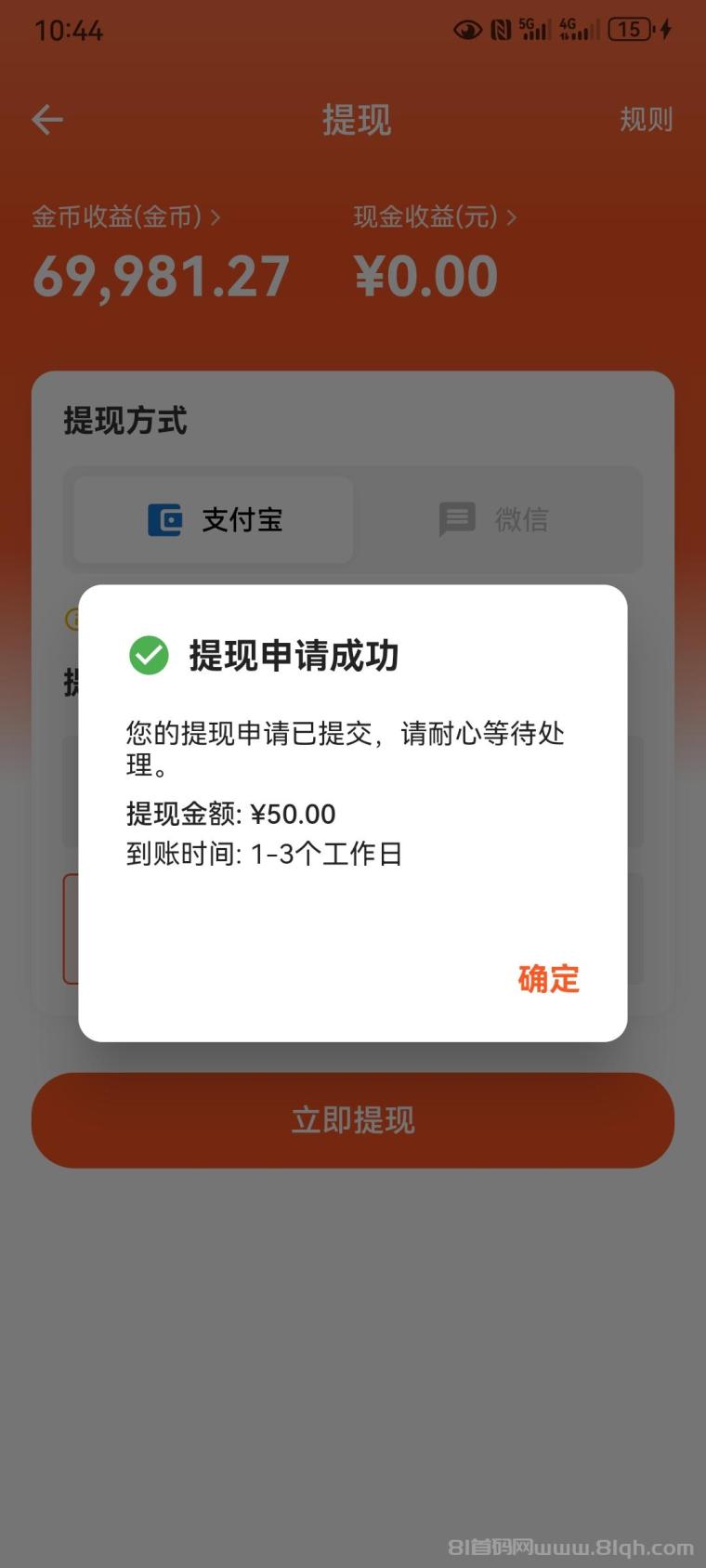 撸金币广告红利:单条3.5元日赚20-50,9代团长管道同步开刷,5元起提秒到微信(3) 撸金币广告红利:单条3.5元日赚20-50,9代团长管道同步开刷,5元起提秒到微信(3)