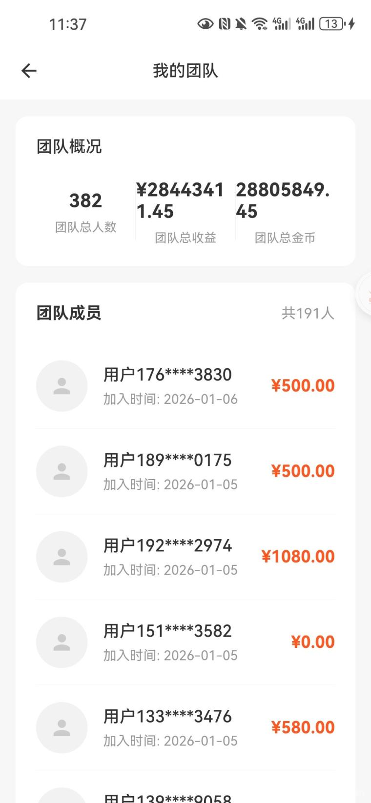 撸金币广告红利:单条3.5元日赚20-50,9代团长管道同步开刷,5元起提秒到微信(2) 撸金币广告红利:单条3.5元日赚20-50,9代团长管道同步开刷,5元起提秒到微信(2)