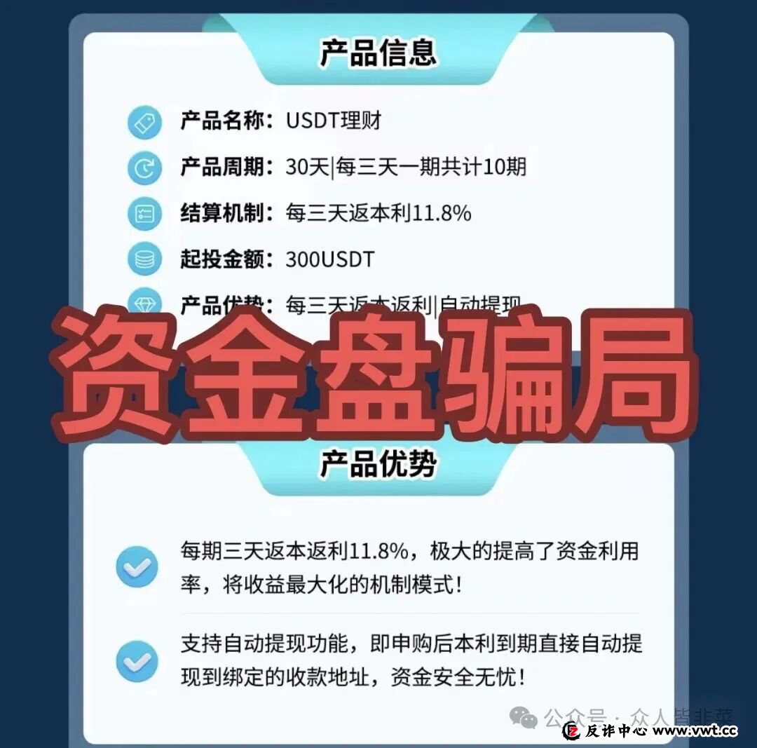 技术外衣下的金融陷阱:“海豚Web3”如何用区块链概念收割你(1) 技术外衣下的金融陷阱:“海豚Web3”如何用区块链概念收割你(1)