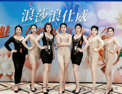 “浪莎浪仕威”销售模式疑似涉传,其主体企业曾在2019年因传销被市监罚款!(1) “浪莎浪仕威”销售模式疑似涉传,其主体企业曾在2019年因传销被市监罚款!(1)