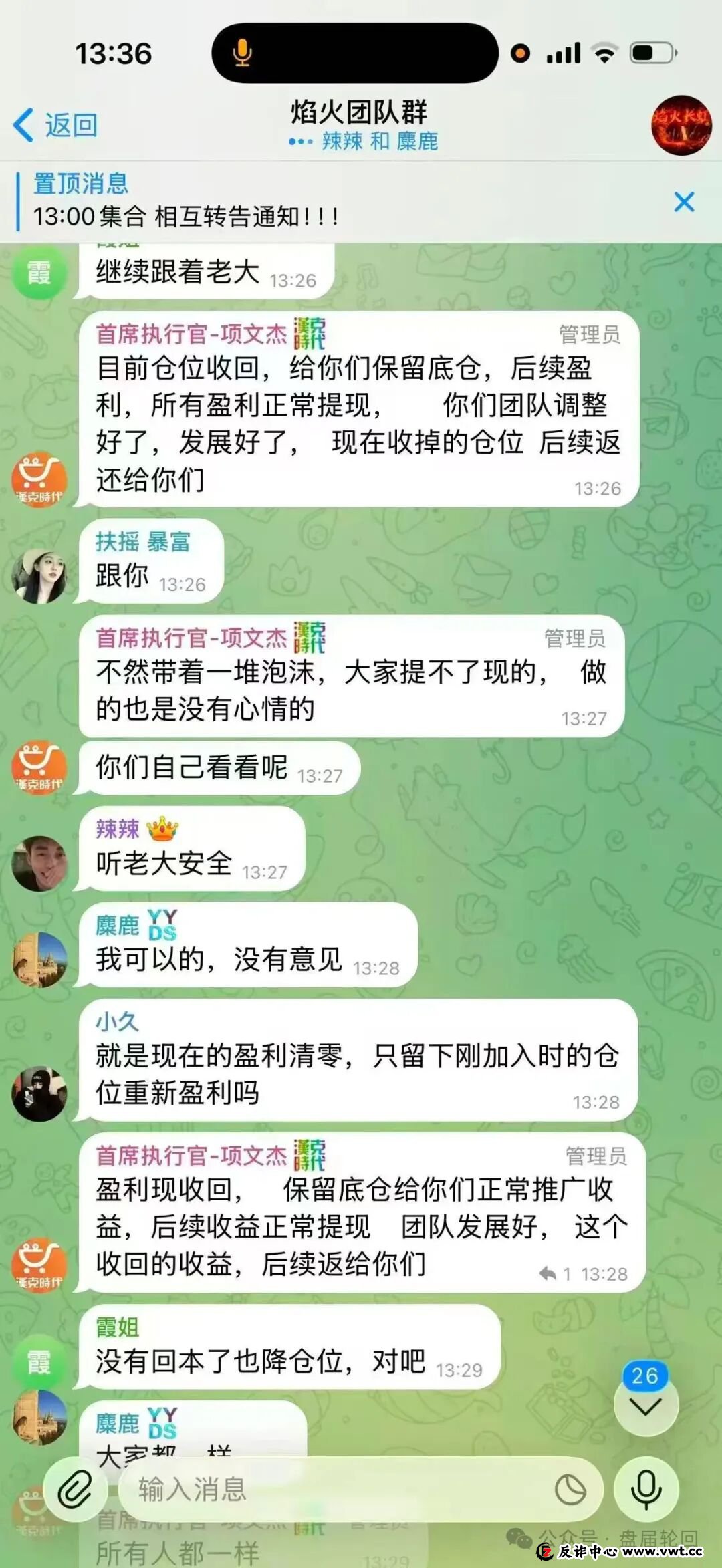 血泪控诉!“汉克时代”受害者自述:我是如何被“家人”和“导师”推进火坑的?(5) 血泪控诉!“汉克时代”受害者自述:我是如何被“家人”和“导师”推进火坑的?(5)