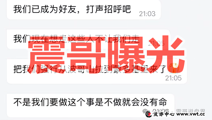 中科国亿套牌资金盘骗局,柬云顶园区,DNCA原班人马,看见远离(1) 中科国亿套牌资金盘骗局,柬云顶园区,DNCA原班人马,看见远离(1)