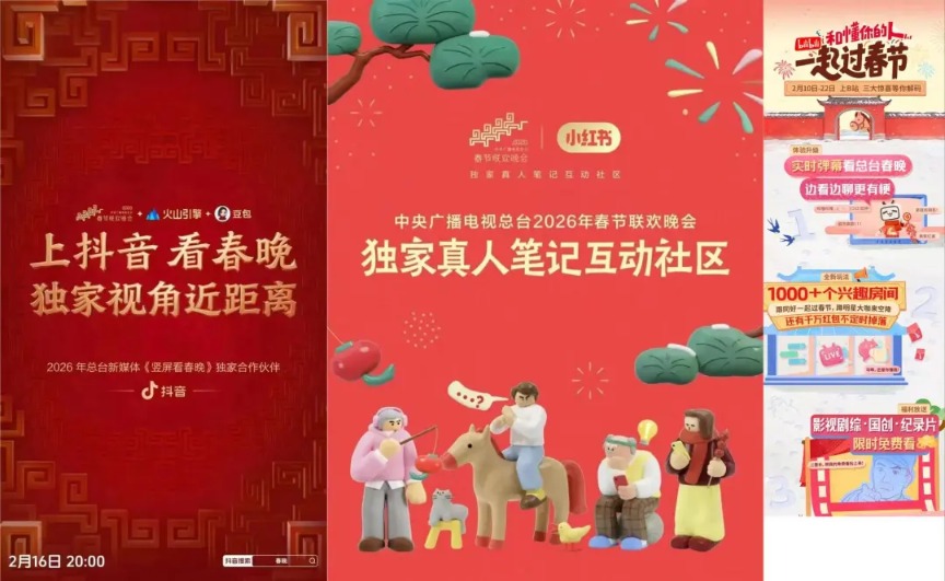 机器人练武术、演小品、拍电影 豆包、追觅等20家赞助商花式露出 马年春晚AI成主角(11) 机器人练武术、演小品、拍电影 豆包、追觅等20家赞助商花式露出 马年春晚AI成主角(11)