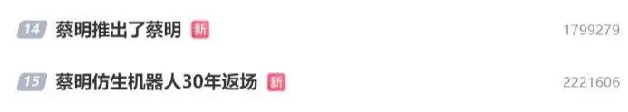 春晚同款机器人卖爆!总导演回应“机器人浓度超高”!王兴兴发声(2) 春晚同款机器人卖爆!总导演回应“机器人浓度超高”!王兴兴发声(2)