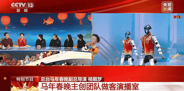 春晚同款机器人卖爆!总导演回应“机器人浓度超高”!王兴兴发声(7) 春晚同款机器人卖爆!总导演回应“机器人浓度超高”!王兴兴发声(7)
