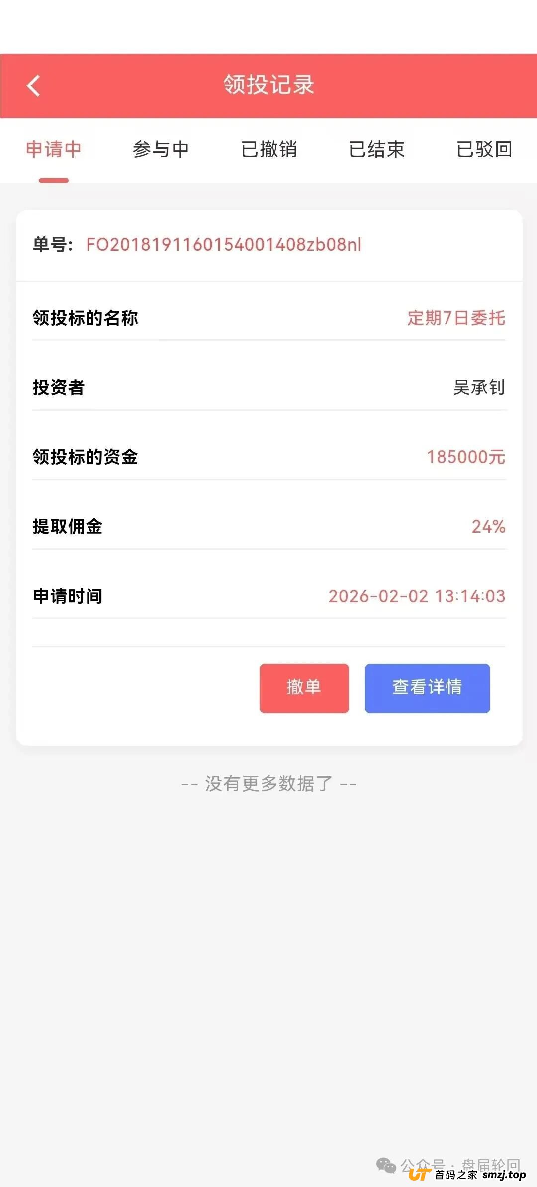 “群里的托儿”如何掏空你的钱包?“永丰锐盈”骗局的精细拆解(4) “群里的托儿”如何掏空你的钱包?“永丰锐盈”骗局的精细拆解(4)