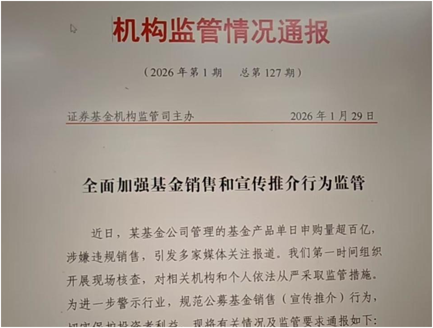 德邦基金“大V”带货暴雷：流量狂欢下的合规缺失与经营困境