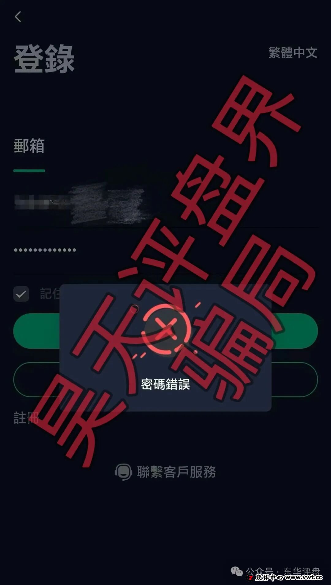 德信资本“解剖报告”：一个资金盘从起盘到崩盘的完整套路