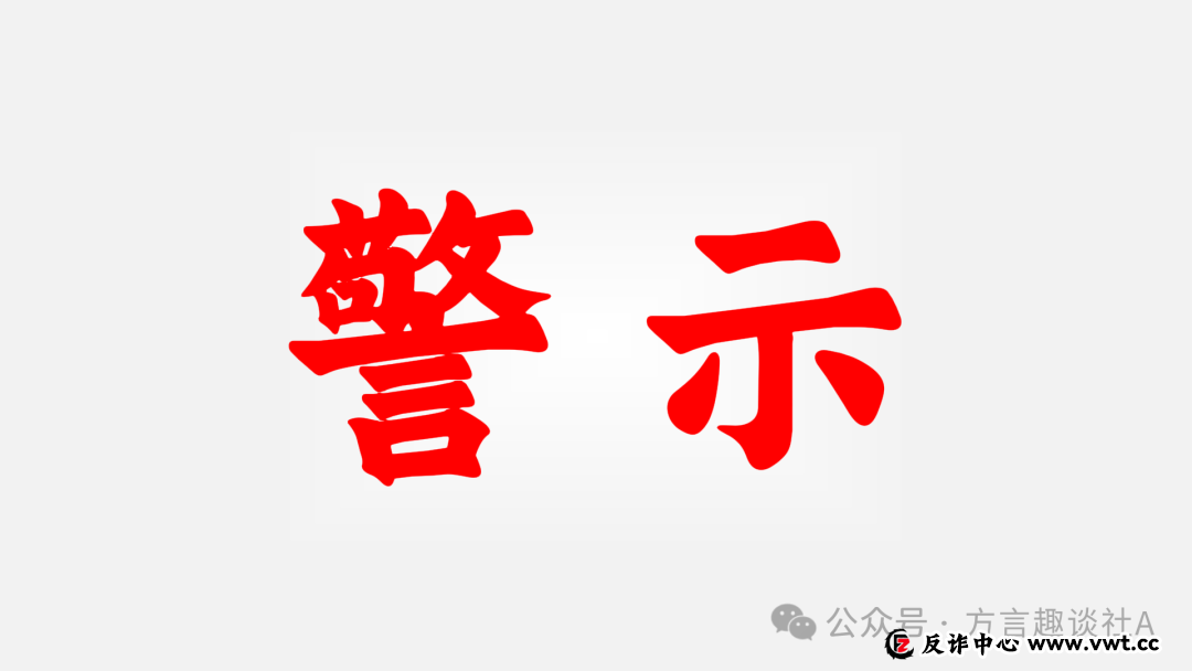 从“艾兴合”到“蓝莓甄选”:骗局“轮回”,莫做待割“韭菜”(1) 从“艾兴合”到“蓝莓甄选”:骗局“轮回”,莫做待割“韭菜”(1)