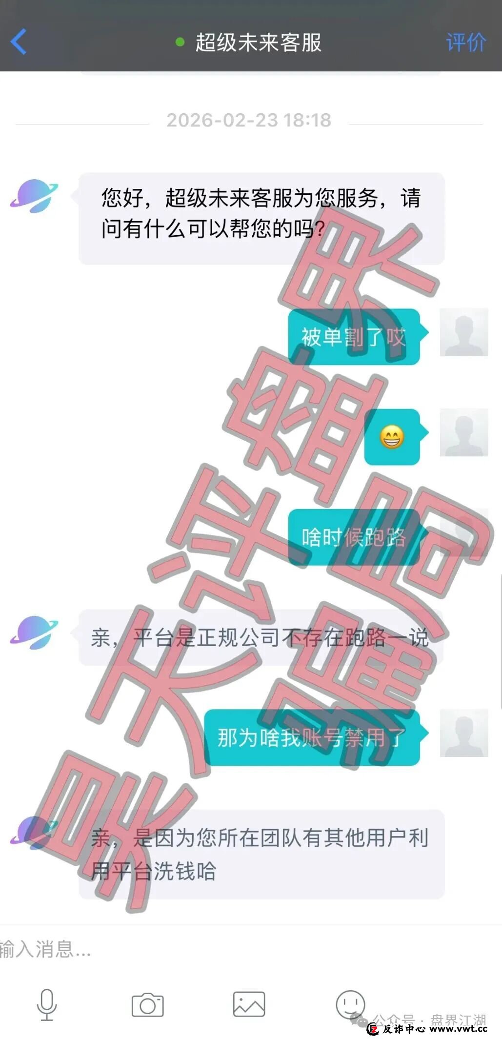 超级未来Super Future资金盘骗局,昨天又单割了2000多名会员,多地发布风险预警,即将崩盘跑路!(5) 超级未来Super Future资金盘骗局,昨天又单割了2000多名会员,多地发布风险预警,即将崩盘跑路!(5)