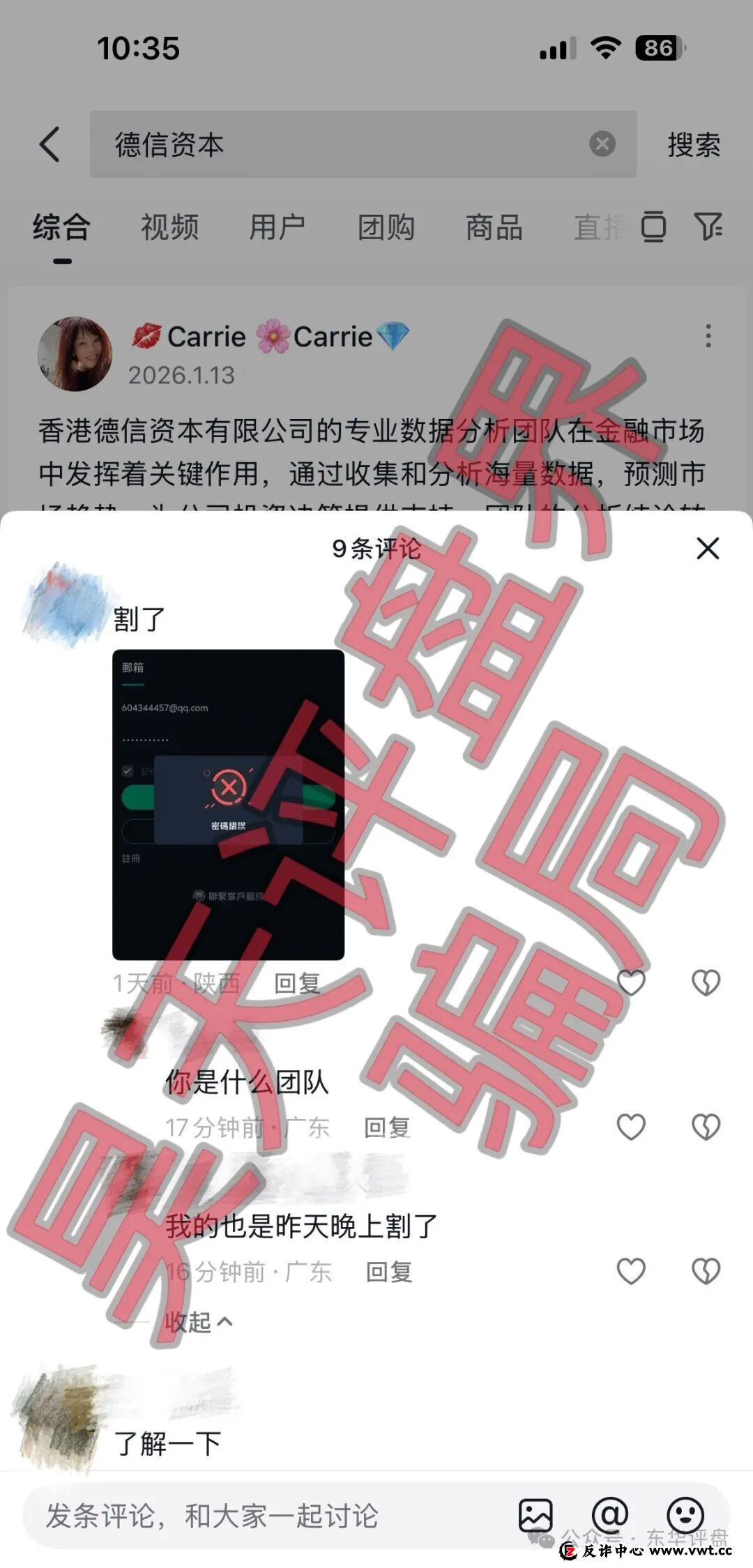 德信资本“解剖报告”:一个资金盘从起盘到崩盘的完整套路(3) 德信资本“解剖报告”:一个资金盘从起盘到崩盘的完整套路(3)