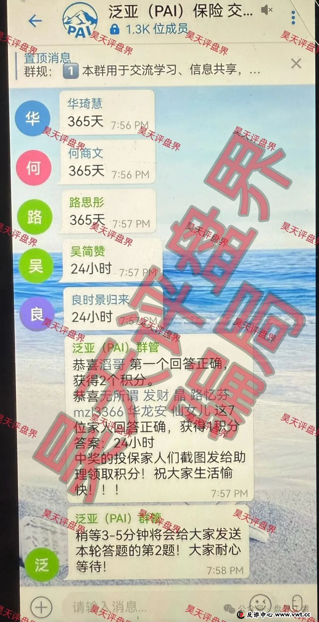 手把手教学篇——教你四步自证法,一眼看穿“泛亚(PAI)保险”真面目(3) 手把手教学篇——教你四步自证法,一眼看穿“泛亚(PAI)保险”真面目(3)