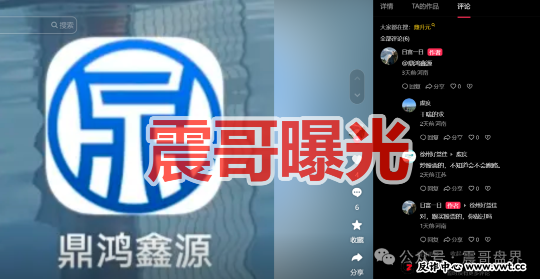鼎鸿鑫源(弘瑞达盛)是柬埔寨杀猪盘,强制用户投钱,跑路在即(1) 鼎鸿鑫源(弘瑞达盛)是柬埔寨杀猪盘,强制用户投钱,跑路在即(1)