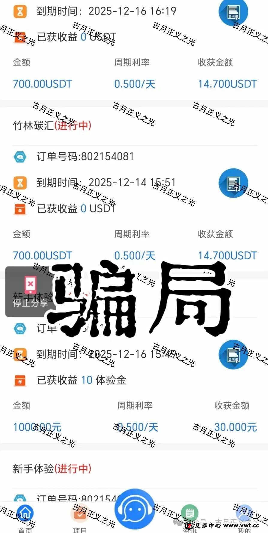 从“单割”到“崩盘”——“盛康俱乐部”受害者的最后一道选择题(2)