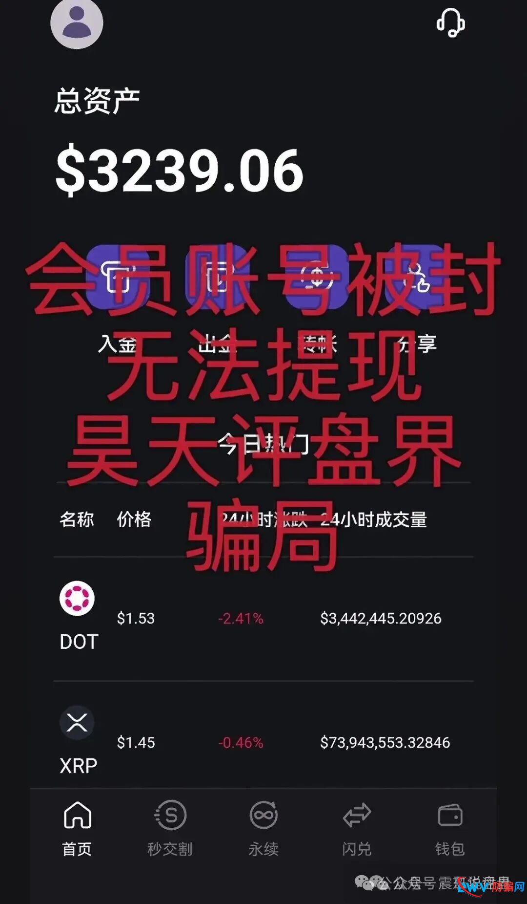 深度起底“弘梦投资”：前身系崩盘项目合伙开设，操盘手身份造假，7000多人已入局
