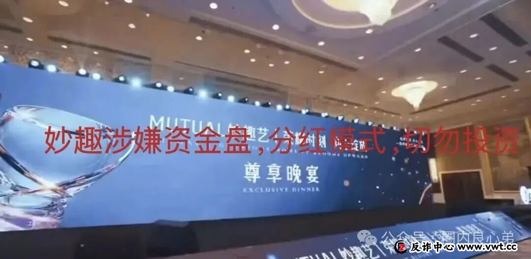 紧急提醒:如果你家有老人在玩“Mutual妙趣艺”,请马上阻止!(1) 紧急提醒:如果你家有老人在玩“Mutual妙趣艺”,请马上阻止!(1)