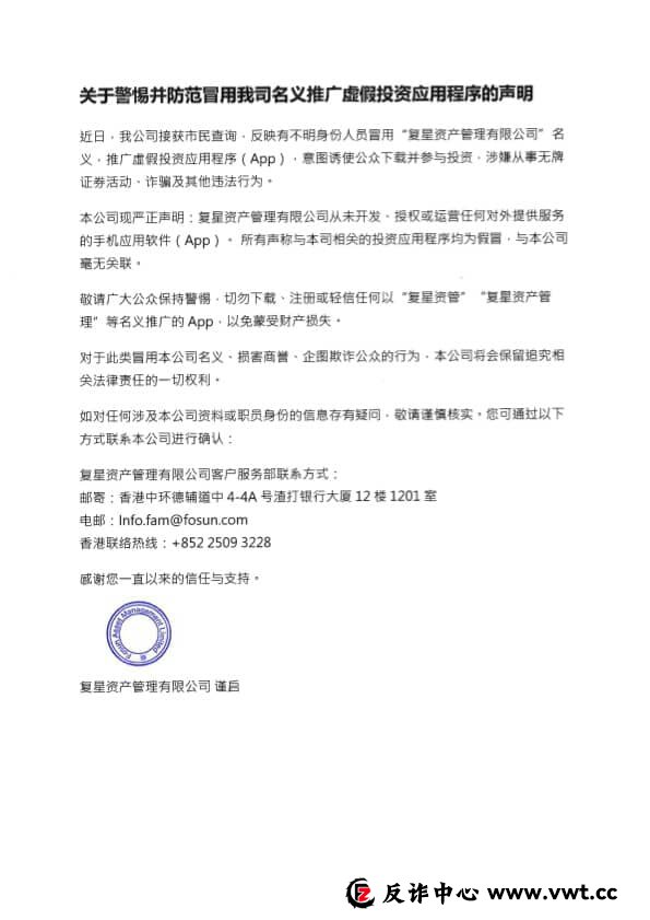卧底“FOXINO复星证券”投资群三天,我看到了骗子的全套剧本(1) 卧底“FOXINO复星证券”投资群三天,我看到了骗子的全套剧本(1)