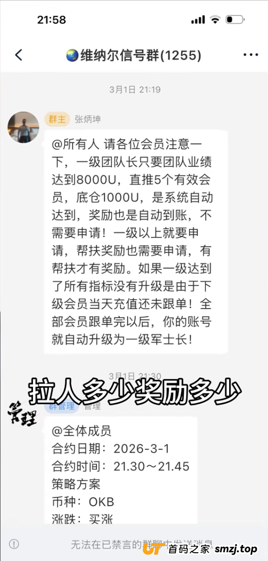 “静态不让提现”的真相：维纳尔是如何把“懒人”当韭菜割的？(2)