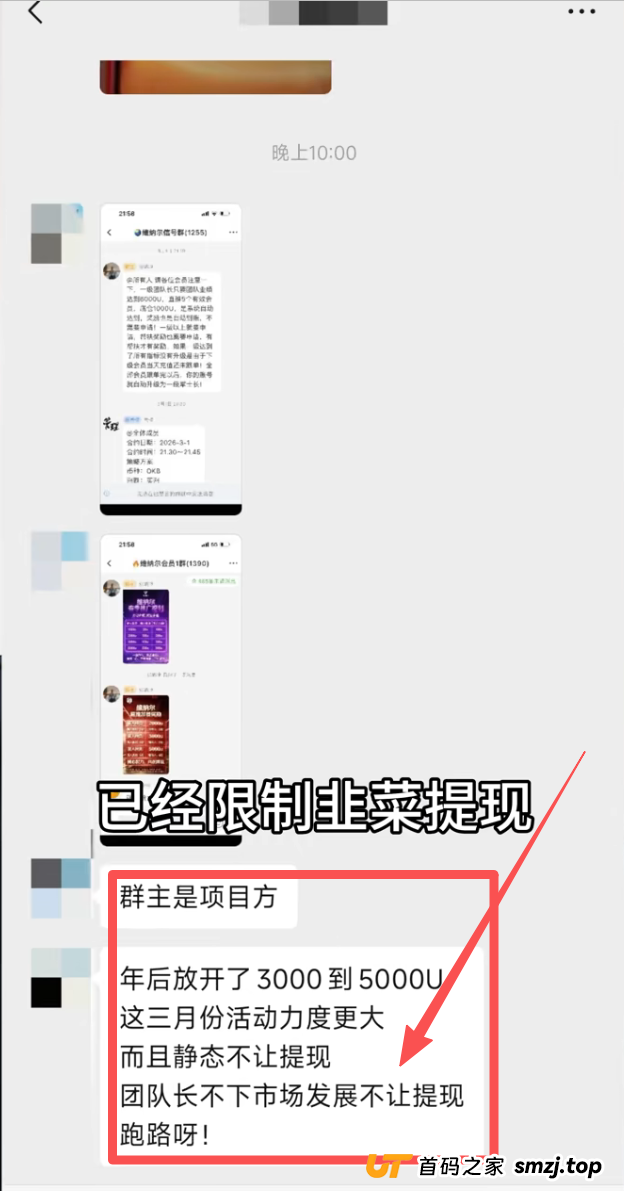 “静态不让提现”的真相：维纳尔是如何把“懒人”当韭菜割的？(3)