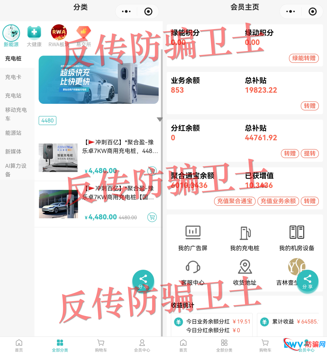 签约越大牌,跑路越快?从“聚合盈”战略合作看资金盘洗白套路(1) 签约越大牌,跑路越快?从“聚合盈”战略合作看资金盘洗白套路(1)