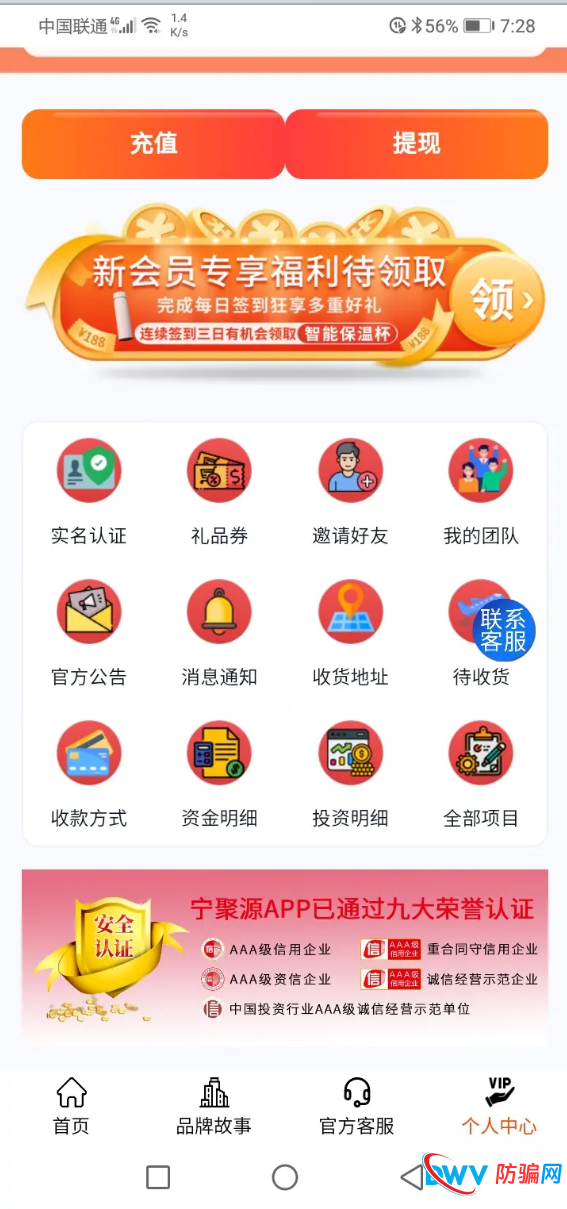 深扒“宁聚源”运营模式:项目进度随意捏造,日分红背后是拆东墙补西墙(3) 深扒“宁聚源”运营模式:项目进度随意捏造,日分红背后是拆东墙补西墙(3)