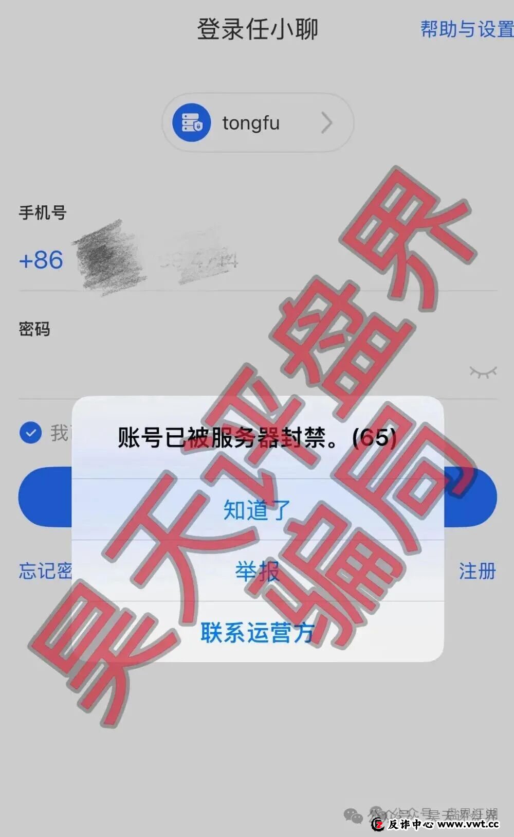警惕“佰福国际”彩票跟单骗局!导师秦沐禹割韭菜跑路,多名受害者血本无归(2) 警惕“佰福国际”彩票跟单骗局!导师秦沐禹割韭菜跑路,多名受害者血本无归(2)