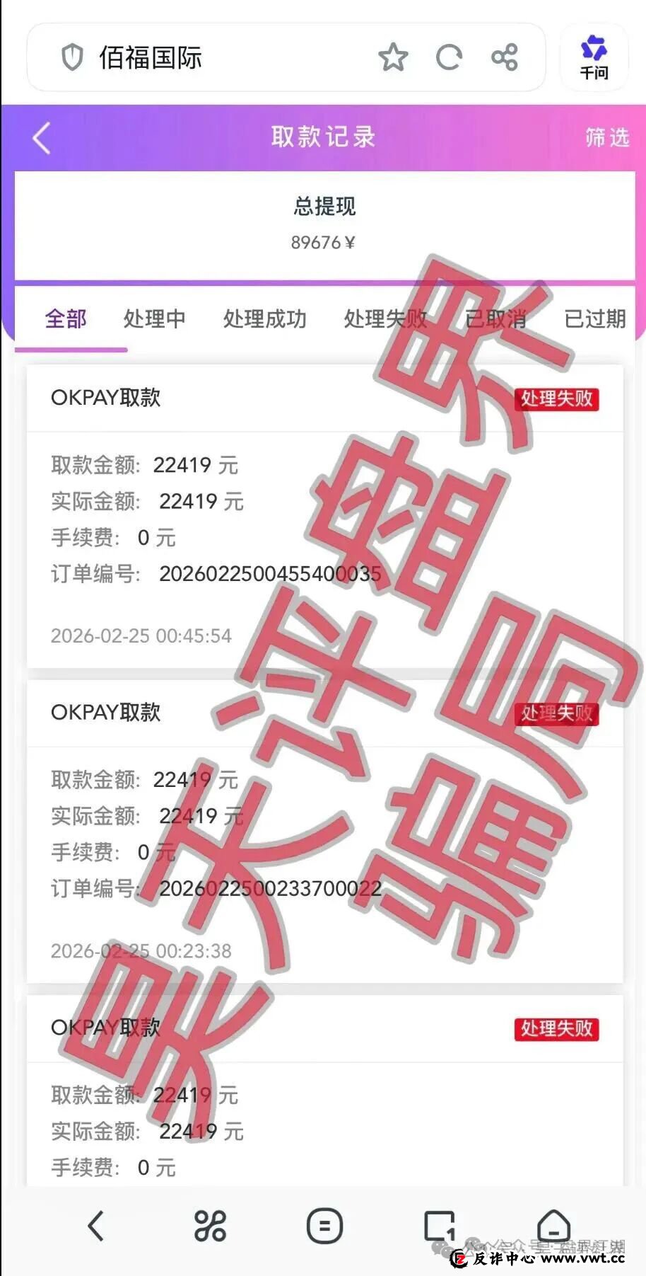 警惕“佰福国际”彩票跟单骗局!导师秦沐禹割韭菜跑路,多名受害者血本无归(1) 警惕“佰福国际”彩票跟单骗局!导师秦沐禹割韭菜跑路,多名受害者血本无归(1)