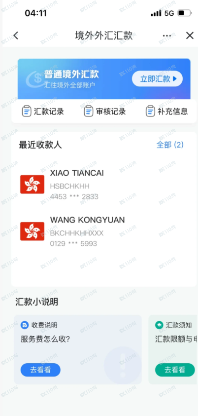 起底“恒心汇投”的年龄局:为什么它专杀想翻身的年轻人和想养老的老年人?(2) 起底“恒心汇投”的年龄局:为什么它专杀想翻身的年轻人和想养老的老年人?(2)