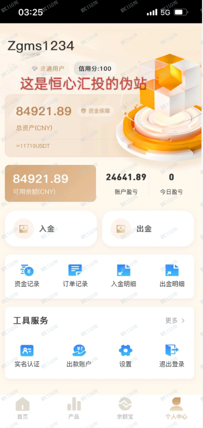 起底“恒心汇投”的年龄局:为什么它专杀想翻身的年轻人和想养老的老年人?(1) 起底“恒心汇投”的年龄局:为什么它专杀想翻身的年轻人和想养老的老年人?(1)