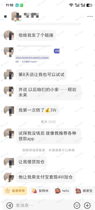 起底“恒心汇投”的年龄局:为什么它专杀想翻身的年轻人和想养老的老年人?(3) 起底“恒心汇投”的年龄局:为什么它专杀想翻身的年轻人和想养老的老年人?(3)