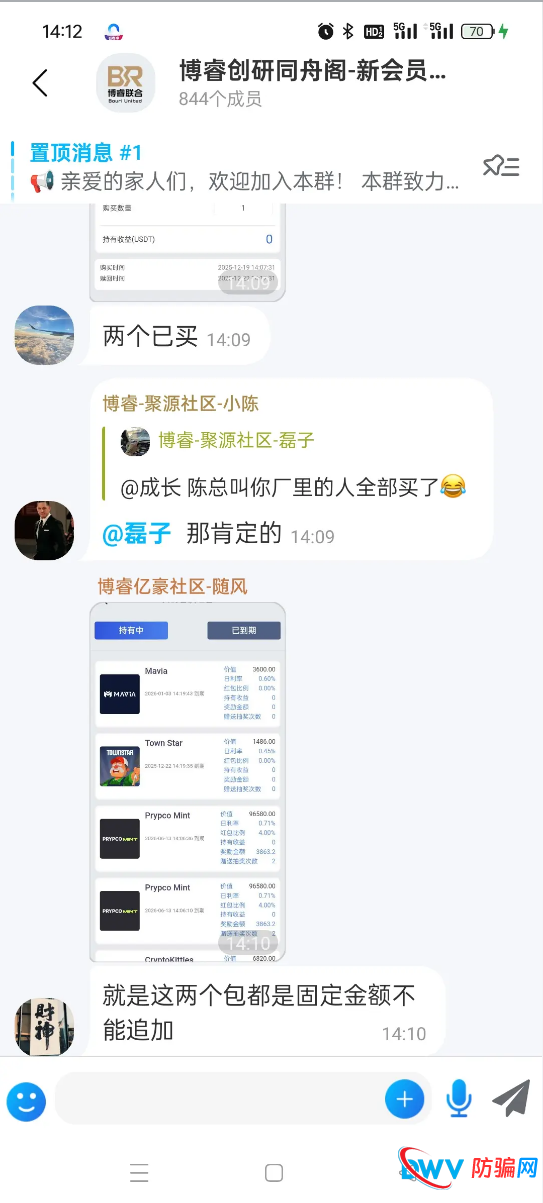博睿联合的“市场精英计划”,就是一张赤裸裸的传销金字塔!拉够3个人就能“躺赚”?小心躺着中枪!(2) 博睿联合的“市场精英计划”,就是一张赤裸裸的传销金字塔!拉够3个人就能“躺赚”?小心躺着中枪!(2)