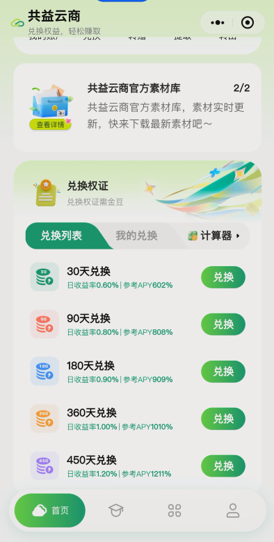 “国脉”的昨天,就是“共益”的今天:当年判刑的那批人,也曾以为自己在“创业”(2) “国脉”的昨天,就是“共益”的今天:当年判刑的那批人,也曾以为自己在“创业”(2)